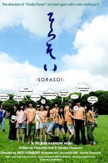 Sorasoi
