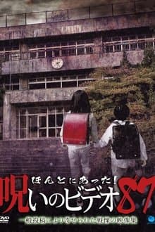 Honto Ni Atta! Noroi No Video 87
