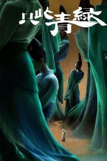 A Tapestry of a Legendary Land