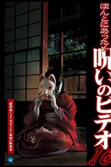 Honto Ni Atta! Noroi No Video 16