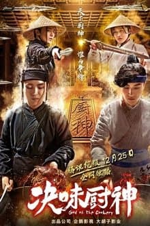 God of the Cookery