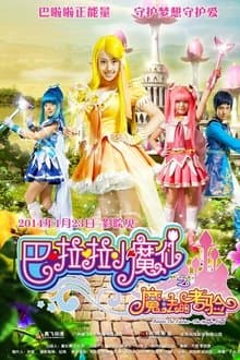 Balala the Fairies: The Magic Trial