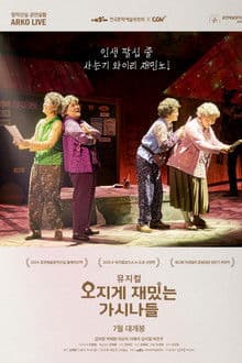 Musical Horrifically Funny Women