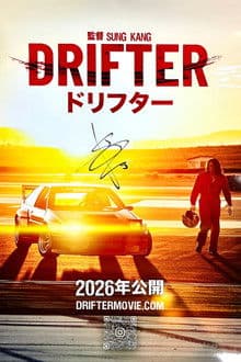 Drifter