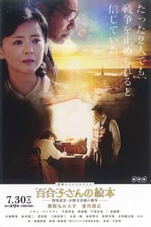 Yuriko's Picture Book