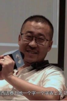 WANG HONG WEI: CHINESE INDIE FILM
