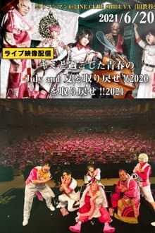 Juliana no Tatari @ Shibuya Public Hall One-Man 2021/06/20