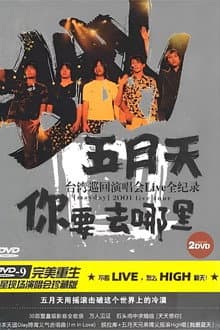 MAYDAY 2001 Tour