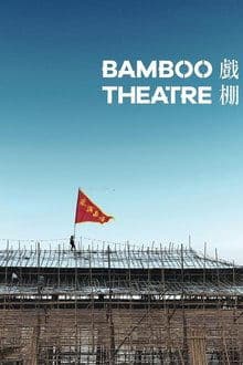 Bamboo Theatre