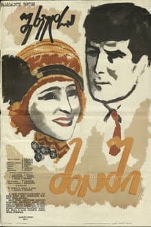 Meeting in Mountains