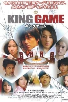 KING GAME