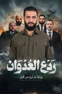 Deterring Aggression