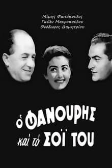 Fanouris and His Kin