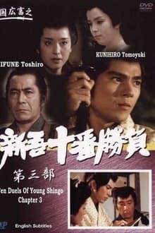 Ten Duels of Young Shingo: Chapter 3