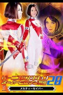 Burning Action Super Heroine Chronicles 28 - Melty Saver