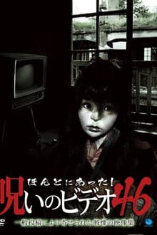 Honto Ni Atta! Noroi No Video 46