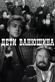 Vanyushin's Kids
