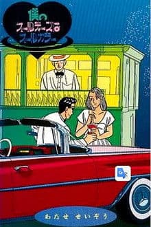 My All-Day All-Color