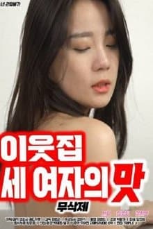 Taste of the Three Neighborhood Women