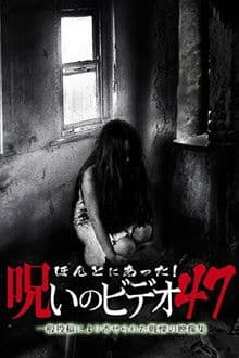 Honto Ni Atta! Noroi No Video 47