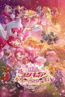 Pretty Cure Dream Stars!