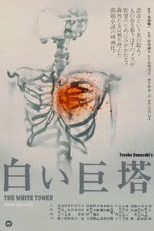 The Great White Tower