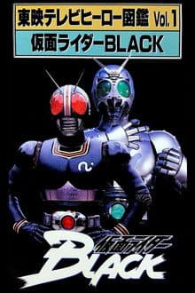 Toei TV Hero Encyclopedia Vol. 1: Kamen Rider Black