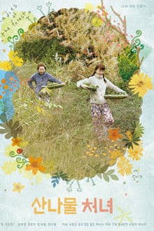 Ladies Of The Forest