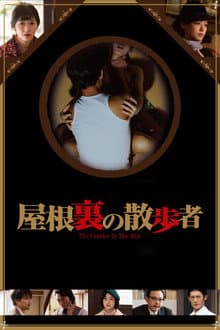 The Crawler In The Attic