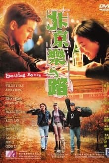 Beijing Rocks