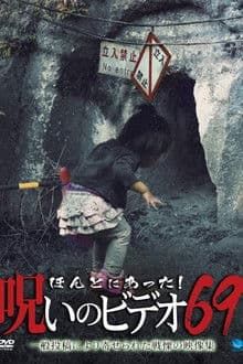 Honto Ni Atta! Noroi No Video 69