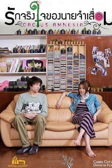 Cactus Amnesia