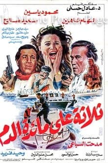 three on a bloodbath