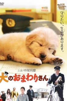 The Dog's Policeman: Tenohira Wanko