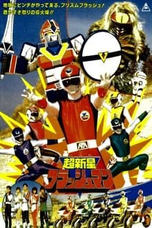 Choushinsei Flashman: The Movie