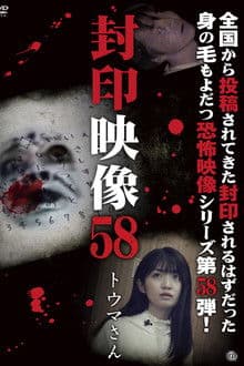 Sealed Video 58: Dragonfly