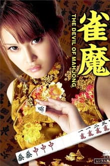 The Devil of Mahjong