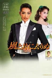 Gone With the Wind