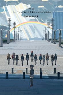 Love Live! Nijigasaki High School Idol Club Final Chapter Part 3