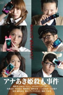 Princess Anna Aki Murder Case