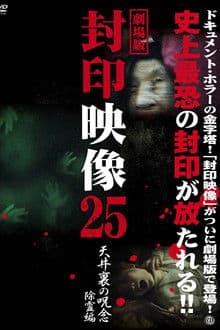 Sealed Video 25: Attic Curse Exorcism