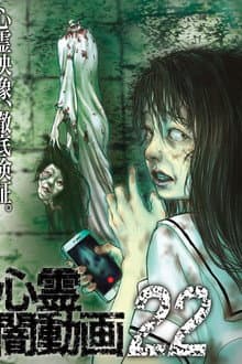 Psychic Darkness Video 22