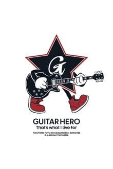 福⼭☆冬の⼤感謝祭 其の⼆⼗⼆ GUITAR HERO That's what I live for