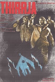 The Shout