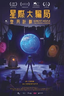 Great Hoax: The Moon Landing