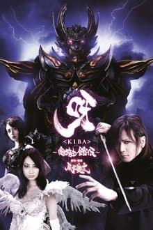 GARO - Kiba: The Dark Knight