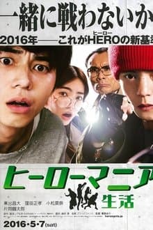 Maniac Hero