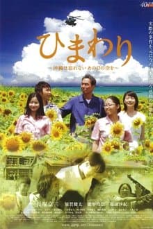 Himawari -Okinawa wa Wasurenai, Ano Nichi no Sora o-