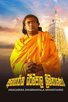 Anagarika Dharmapala Srimathano