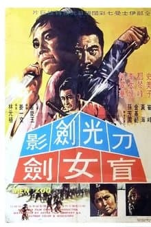 Hurricane Sword